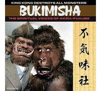 Bukimisha - King Kong Destroys All Monsters