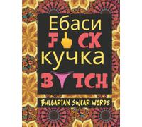 Bulgarian Swear Words: Bulgarian Slang Words to Help You Speak Like a Local, with Stress Relieving Mandalas (How to Swear Around the World)