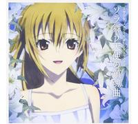 Bungaku Shojo:Memoir 2 - Sora Mau Tenshi No Requiem [Import]