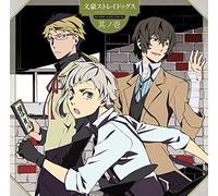 Bungo Stray Dog - Character Song Mini Album 1