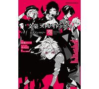 BUNGO STRAY DOGS ANTHOLOGY - KANADE (ARTBOOK VO JAPONAIS)