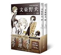 Bungo stray Dogs (Chinese Edition)
