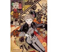 BUNGO STRAY DOGS RAKUGAKI NOTE (ARTBOOK VO JAPONAIS)
