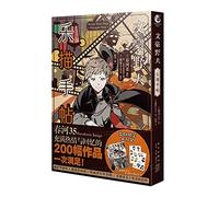Bungo Stray Dogs:Rakugaki Note (Chinese Edition)