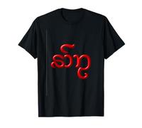 Burmese Writing Happy Symbol Red Xmas Calligraphy Gift T-Shirt