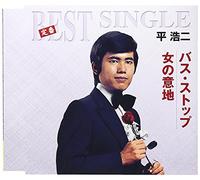 BUS STOP/ONNA NO IJI