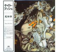 Bush, Kate - Never Forever (Mlps)