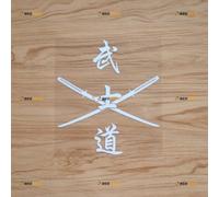 Bushido Japanese Samurai Sword Katana Sticker Decal Vinyl - White 15.2cm - for Car Boat Laptop Cup No Background Die-Cut