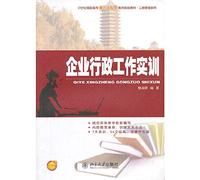 Business administration competency-based vocational training in the 21st century series planning materials in Business Administration Series(Chinese Edition)