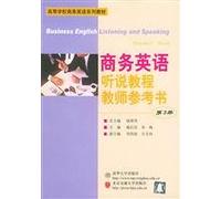 Business English Speaking Course Teacher Reference (Volume 3)
