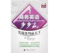 Business English step by step to win: real negotiations to win the world (with CD 1)