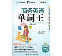 Business English word king - Multimedia CD-ROM comes with the book