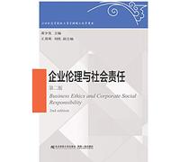 Business Ethics and Social Responsibility (Version 2) 21 Century MBA colleges teaching books(Chinese Edition)