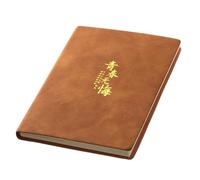 Business Office Meeting Notepad A5 Hot Stamped with Soft Leather-No Regrets in Youth [A6/80 Sheets]