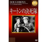 BUSTER KEATON - DOUGHBOYS - DVD - N3z