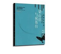 Butterfly Lovers (Violin Concerto Piano Spectrum) (Paperback)(Chinese Edition)