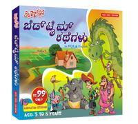 Buzzers Bedtime Stories