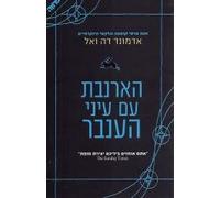 By Edmund de Waal The Hare With Amber Eyes: A Hidden Inheritance