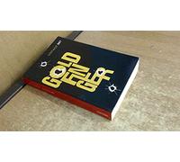 By Ian Fleming - Goldfinger: James Bond 007 (Vintage Classics) (1st (first) editionThus)