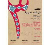 By Kristen Brustad Al-Kitaab Fii Tacallum Al-cArabiyya with DVD and MP3 CD: al-Juz¶¨ al-thaalith: A Textbook for Arabic: Part Three (Al-Kitaab Fii Ta Allum Al-Arabiyya) (Rev Ed)