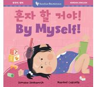 By Myself! (Bilingual Korean & English)