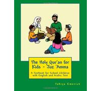 By Yahiya Emerick - The Holy Qur'an for Kids - Juz 'Amma: A Textbook for School Children with English and Arabic Text (Bilingual)
