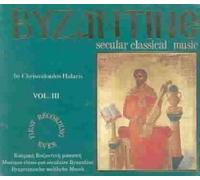 Byzantine - Volume. 3-Secular Classical Music