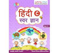 हिंदी C - स्वर ज्ञान (Hindi C - Swar Gyaan): Hindi Vowels (Matras) Book | Ages 5+ | Learn Hindi Matras | Kindergarten Workbook | Jumping Minds Series Pre-School Books (Jumping Minds Pre-School Books)