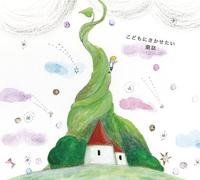 ‚±‚Ç‚à‚É‚«‚©‚¹‚½‚¢“¶˜b~ƒWƒƒƒbƒN‚Æ“¤‚Ì-ØA¬l‚Ì‚‚Â‚âA‚ ‚è‚Æ‚Í‚ÆA‚¨‚â‚ä‚Ñ•P~