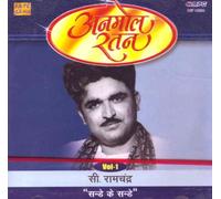 C RAMCHANDRA - ANMOL RATAN VOL 1 - SUNDAY KE SUNDAY