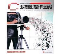 C send the password Photography (Digital Photography Follow Me)(Chinese Edition)