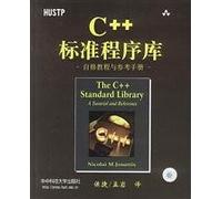 C standard library: self-study tutorial and reference manual(Chinese Edition)