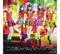 C-Ute - Kono Machi (Type C) (CD+DVD) [Japan LTD CD] EPCE-5935