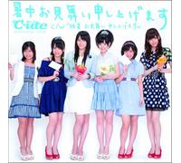 C-Ute - Shochu Omimai Moshiagemasu [Lt