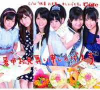 C-Ute - Shochu Omimai Moshiagemasu [Re