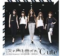 C-Ute - The Middle Management - Jyosei Chukan Kanri Shoku - / Wagamusha LIFE / Tsugi no Kado wo Magare (Type C) (CD+DVD) [Japan LTD CD] EPCE-7103
