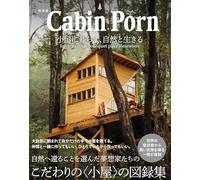 新装版 Cabin Porn 小屋に暮らす、自然と生きる