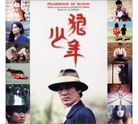 Caesar, J.A. - Pilgrimage of Blood