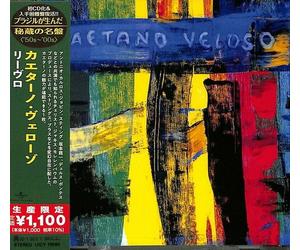 Caetano Veloso - Livro (Japanese Reissue) (Brazil's Treasured Masterpieces 1950s