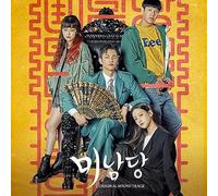 CAFE MINAMDANG OST - CAFE MINAMDANG OST 2022 Korea KBS2 Drama O.S.T K-POP SEALED