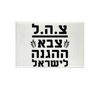 CafePress IDF Israel Defense Forces2 HEB Black Magnets Rectangle Magnet, 2"x3" Refrigerator Magnet