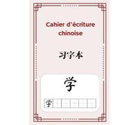 Cahier d’écriture chinoise pour débutants: Apprendre à tracer les caractères chinois | Grands carreaux de pratique | Mandarin, hanzi, calligraphie chinoise | Cahier d’exercices d’écriture asiatique