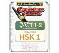 Cahier d’écriture des caractères chinois YCT 1-2 / HSK 1 (Livres pour Apprendre la Langue Chinoise Mandarin)