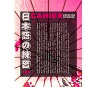 Cahier D'écriture Japonaise: Maîtrise des Kanji, Hiraganas et Katakana | Caractérisé par des Fiches Genkouyoushi | Des Pages Spécialement Conçues pour ... Organisé et Facile avec Aisance et Élégance