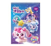 caincosmetic Catch Teenieping Mini Drawing & Coloring Book - 48 Fun Play Boards & Coloring Pages - Creative Activity Book - Random Cover Design