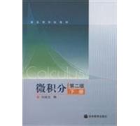 Calculus (2nd Edition) (Vol.2)(Chinese Edition)