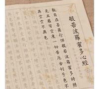 Calligraphy Copybooks, 20pcs Heart Sutra Hand Copy Buddhist Scriptures Calligraphy Writing Brush Copybook