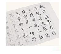 Calligraphy Copybooks, Chinese Character Buddhist Scriptures Calligraphy Book Rice Paper Brush Calligraphi Copybook