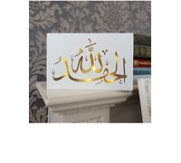 Calligraphy Light Box Islamic Gift - Night Light Home and Halal Bedroom Decor | Battery Operated [Al Hamdullilah]