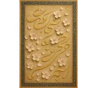Calligraphy of Falling Petals: A Persian Grove-Inspired Hardcover Journal of Visual Poetry and Gentle Motion